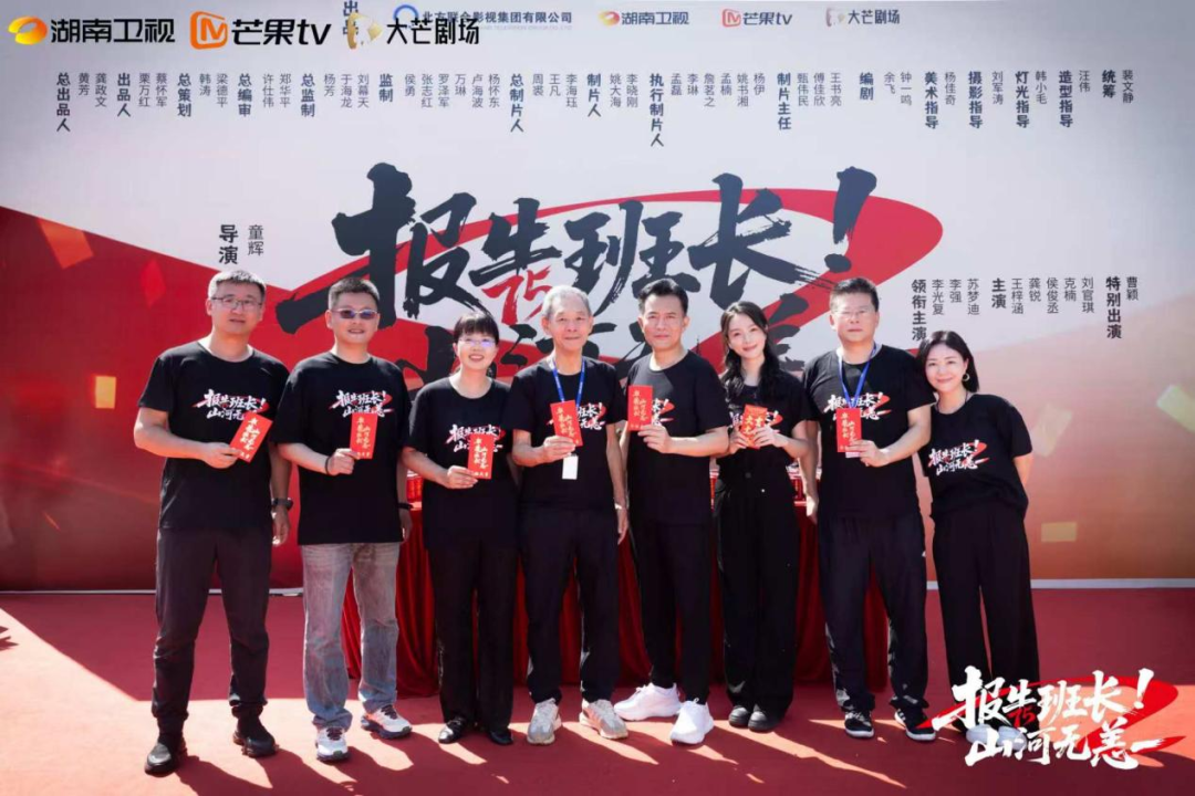 黄芳局长带队赴浙江横店调研学习并参加微短剧《报告班长！山河无恙》开机仪式